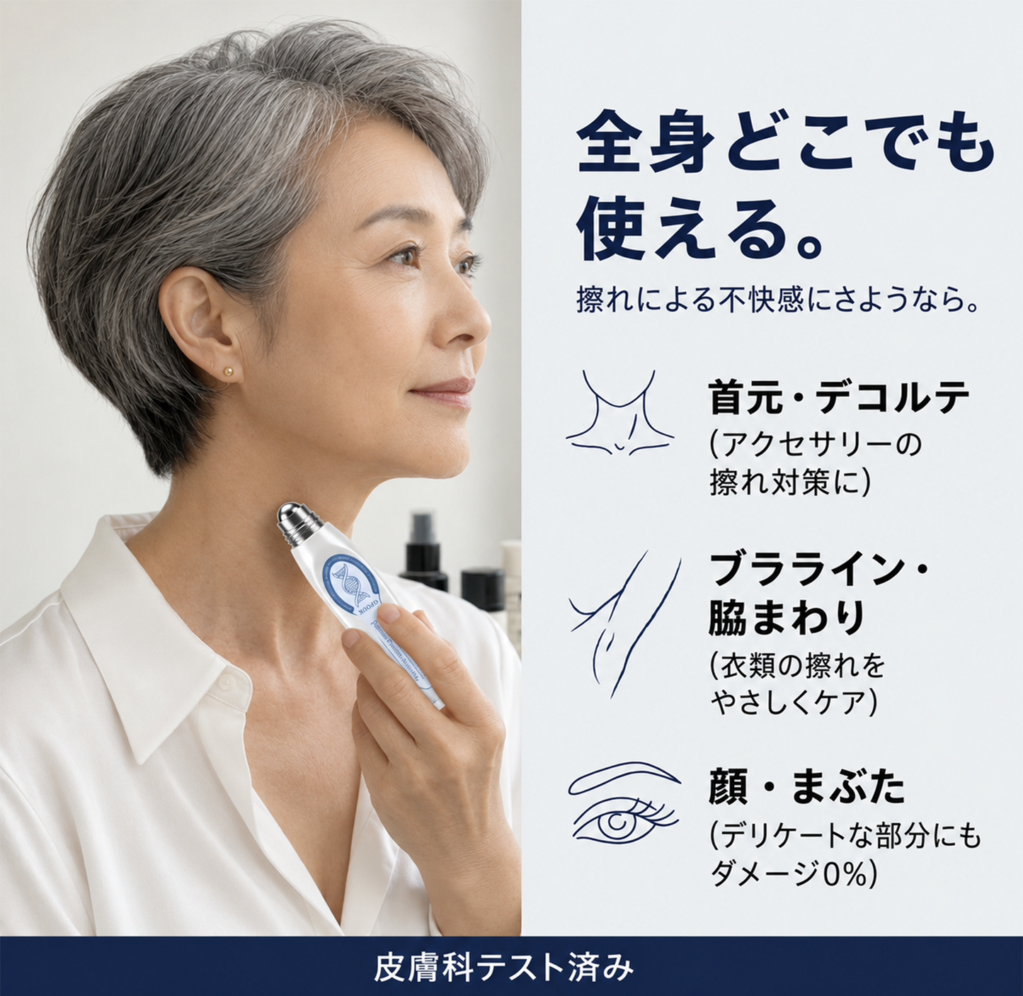 薬剤師もおすすめ🏆 GFOUK® 7日間 タグ＆スポットイレーサー🪄 （痛みゼロ・傷あとゼロを目指すローラーボールタイプ）👩‍⚕️