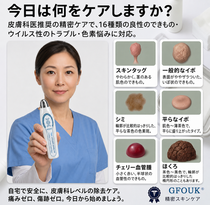 薬剤師もおすすめ🏆 GFOUK® 7日間 タグ＆スポットイレーサー🪄 （痛みゼロ・傷あとゼロを目指すローラーボールタイプ）👩‍⚕️